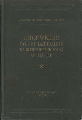 ISI-52_1952_CoverWEB.jpg