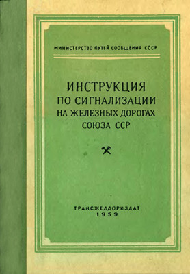 ISI-59_1959_CoverWEB.jpg