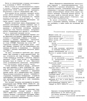 Описание (1984) (2).png