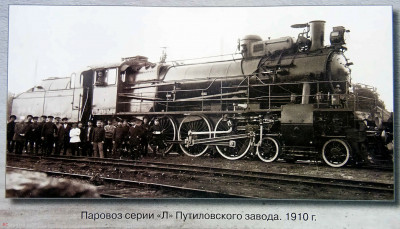 Л 1910.JPG