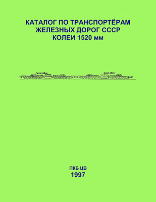 RWtransporter_1997_CoverWEB.jpg