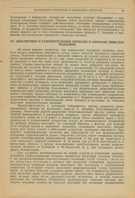 (1934) img025.jpg