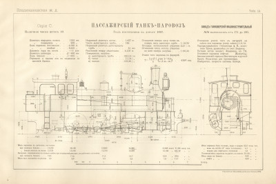 027-Таблица-19.jpg