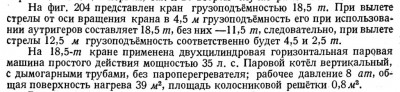 паровозного хозяйства Сологубов 1950.jpg