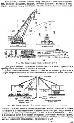 паровозного хозяйства Сологубов 1950_.jpg