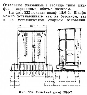 Shkaf_shm-2.jpg