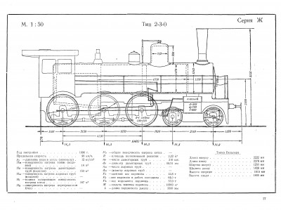 2-3-0, серия Ж.jpeg