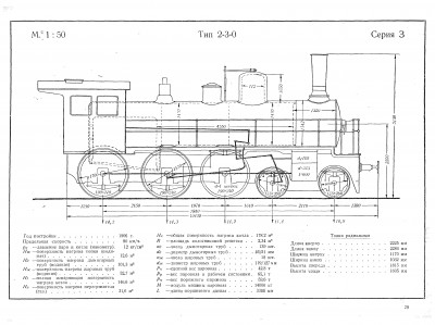 2-3-0, серия З.jpeg