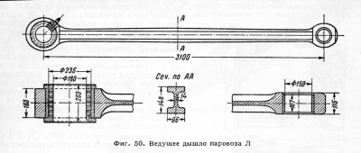 дышло Л.jpg