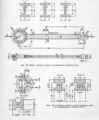 дышло 2-4-2.jpg