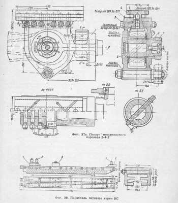 2-4-2 паралель Ис.jpg