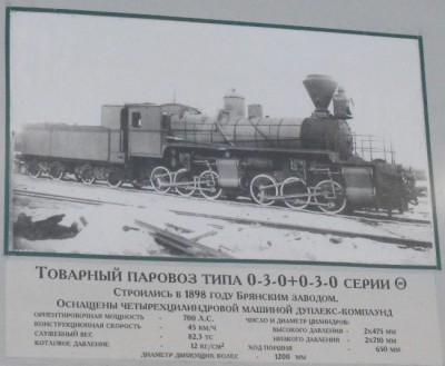 ru-loco-fita-class-mallet-stp-museum.jpg