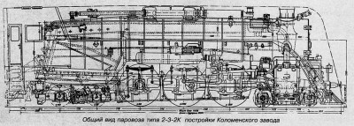 Чертеж  паровоза  типа  2 - 3 - 2 К. 1.jpg