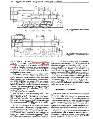 Раков, стр.264.JPG