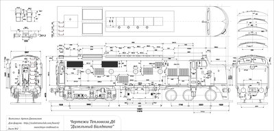 Тепловоз Дб-л2.jpg