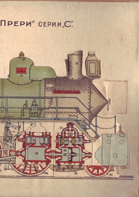 03 steam engine.jpg