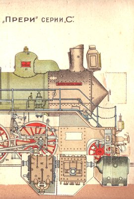 04 steam engine.jpg