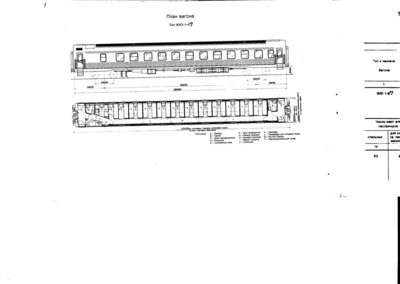 Чертеж из технического паспорта вагона