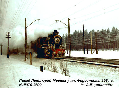 E070-2600_Su+speed_1951.jpg