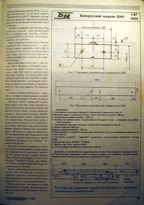 &quot;ЛТ&quot;№1/99 стр.37