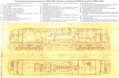 ТЭ109-003_001.jpg