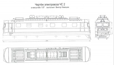 Чс4т электровоз чертеж