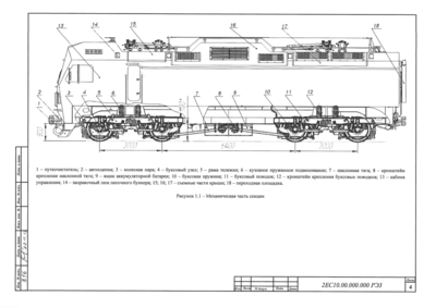 Электровоз 2эс6 чертеж