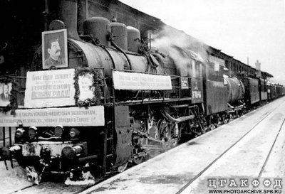 Первый поезд, прибывший с Большой земли после прорыва блокады на Финляндский вокзал 7.02.1942Эу 708-64[1].jpg