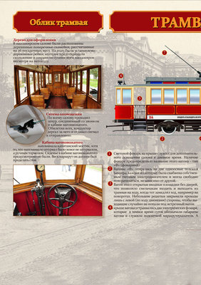 Tram_booklet_02.jpg