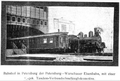вокзал Санкт-Петербург 1907p119.PNG