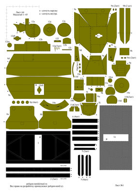 Выкройки к публикации БД-41 1-45 А4 лист №1 цвет.jpg