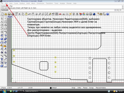 группировка-разгруппировка.jpg