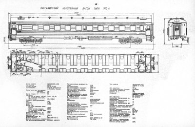 910А черт.jpg