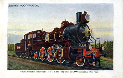 S-222_Postcard1916.jpg