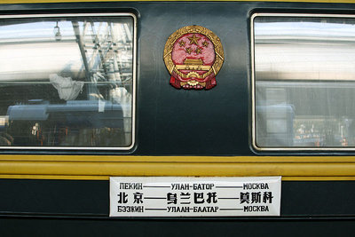 800px-Laquered_board_on_Beijing_-_Ulan_Bator_-_Moscow_train.jpg