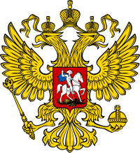 200px-Coat_of_Arms_of_the_Russian_Federation_2_svg.png