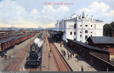 Тула, Курский вокзал. 1913–1917