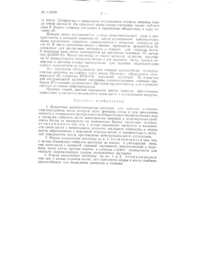 111079-bezramnaya-zheleznodorozhnaya-cisterna-dlya-svetlykh-i-temnykh-nefteproduktov-2.png