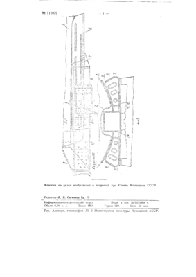 111079-bezramnaya-zheleznodorozhnaya-cisterna-dlya-svetlykh-i-temnykh-nefteproduktov-4.png