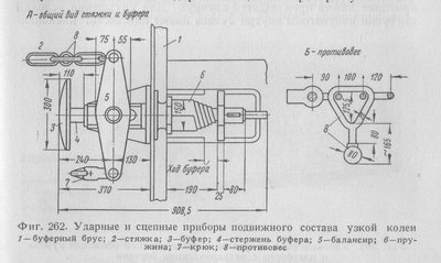 сцепка 001.jpg