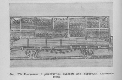 самопал для перевозки торфа.jpg