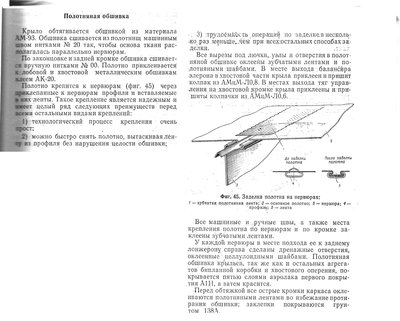 Ан - 2 конструкция... .jpg