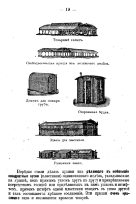 Оцинкованное_железо_Его_свойство_и_применение-19.png