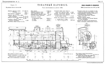 062-Таблица-67.jpg