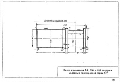 Ov-211.jpg