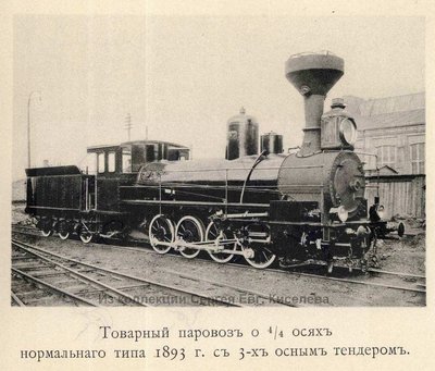 тип_1893г.jpg