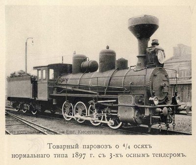 тип_1897г.jpg