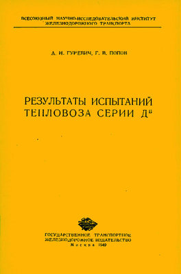 ResultTestingDisellocDb_Cover.jpg