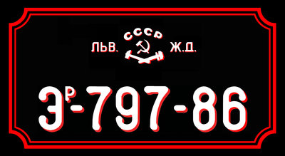 Литеры Эр-797-86 на будку машиниста.jpg