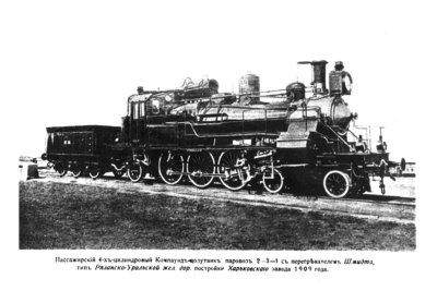 PosCard_RyazUrallRW_1909.jpg